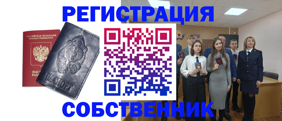 прописка иностранных граждан в Камышлове