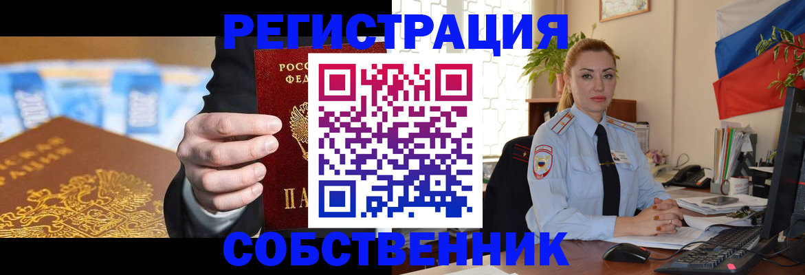 купить прописку в Камышлове